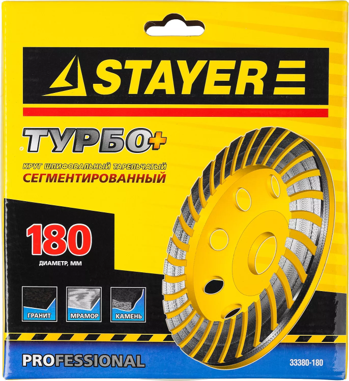 Чашка STAYER "PROFESSIONAL" алмазная сегментированная, высота 22,2мм, 180мм 33380-180 купить в Тюмени