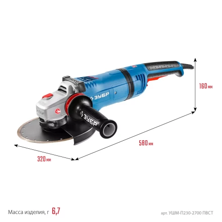 ЗУБР 2700 Вт, d230 мм, УШМ, АВТ защита, фланец МИГ, Профессионал (УШМ-П230-2700 ПВСТ) купить в Тюмени