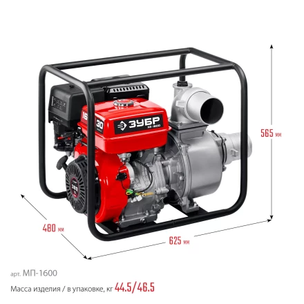 ЗУБР 1600 л/мин, мотопомпа бензиновая (МП-1600) купить в Тюмени