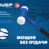 ЗУБР БМП-50, 50 мм, безынерционный молоток с полиамидными бойками, Профессионал (2043-50) купить в Тюмени