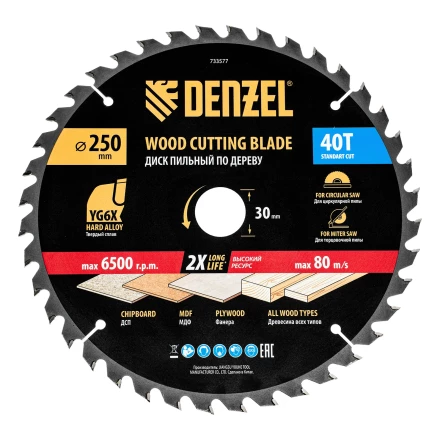 Пильный диск по дереву ф250 х 30 мм, 40 зубьев// Denzel 733577 купить в Тюмени