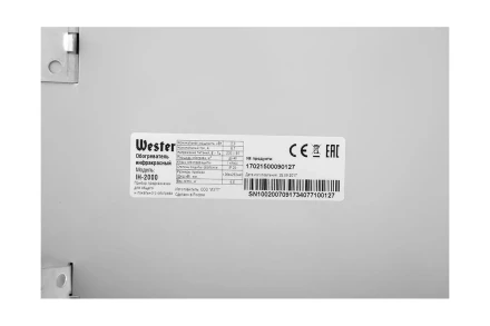 Обогреватель инфракрасный WESTER IH-2000 купить в Тюмени