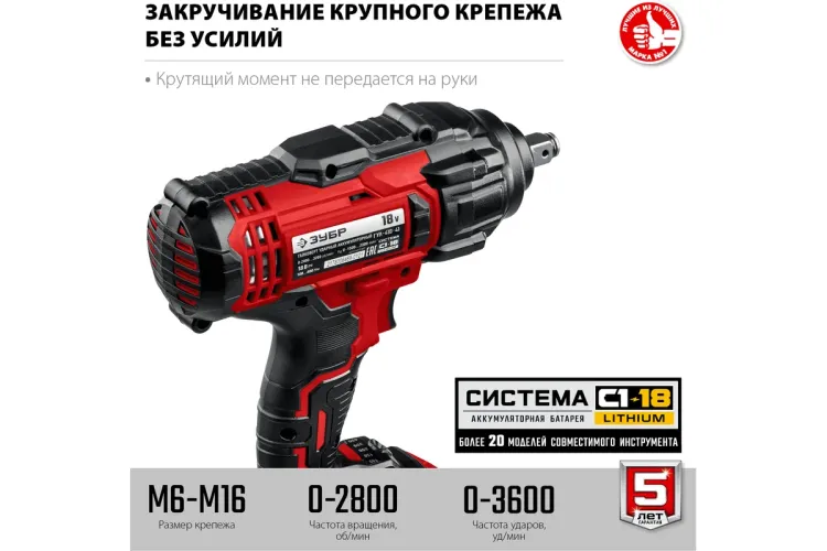Гайковерт ударный, 1 АКБ (4 Ач), в кейсе ГУЛ-410-41 купить в Тюмени