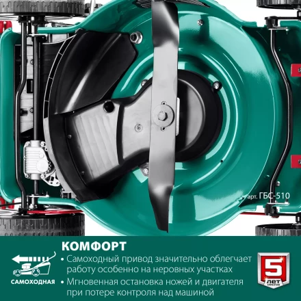 ЗУБР 510 мм, 6.5 л.с., бензиновая самоходная газонокосилка (ГБС-510) купить в Тюмени