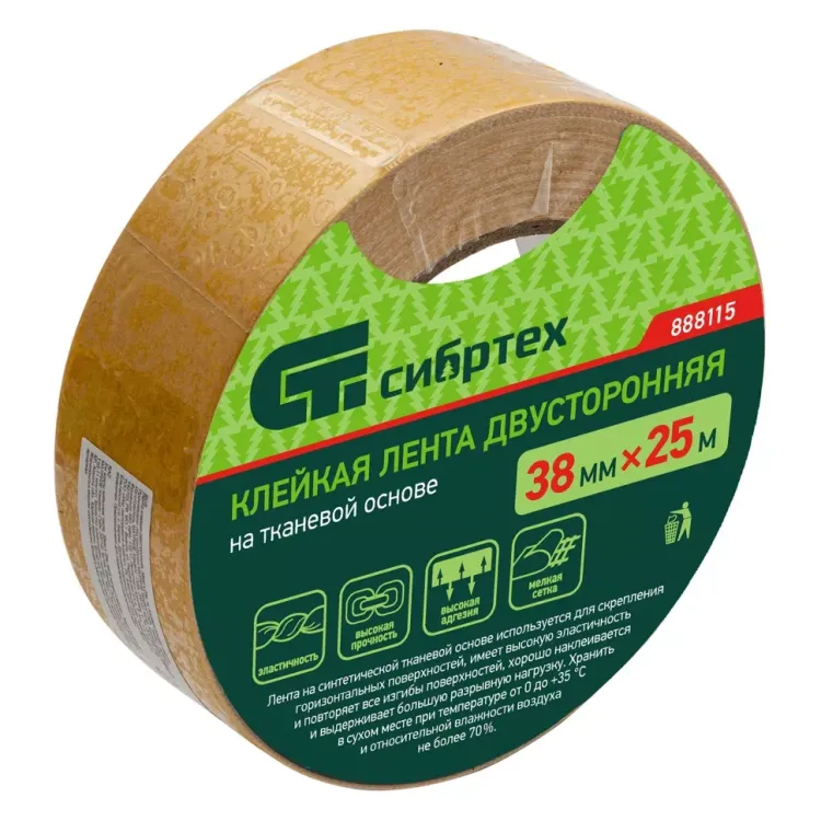 Лента клейкая двусторонняя, 38 мм х 25 м, на тканевой основе Сибртех 888115 купить в Тюмени