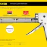 Пистолет для герметика STAYER "STANDARD" 0660, полукорпусной, гладкий шток, 310мл 0660 купить в Тюмени