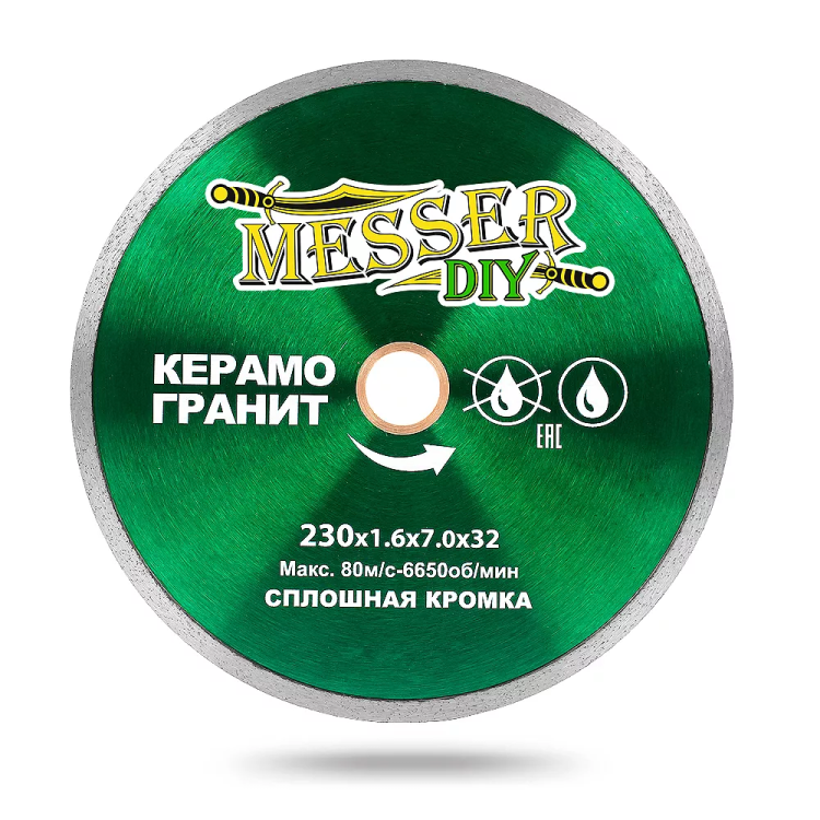 Алмазный диск MESSER-DIY диаметр 230 мм со сплошной режущей кромкой для резки керамогранита (тонкий) купить в Тюмени