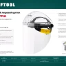 Щитки защитные лицевые KRAFTOOL 110811 купить в Тюмени