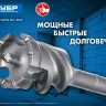 Проломные буры SDS-max серия ПРОФЕССИОНАЛ купить в Тюмени