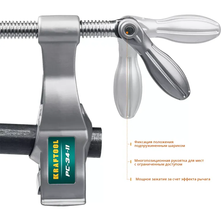 Струбцина KRAFTOOL PC-34-xx трубная 32301-2 купить в Тюмени
