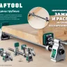 Струбцина KRAFTOOL PC-34-xx трубная 32301-2 купить в Тюмени