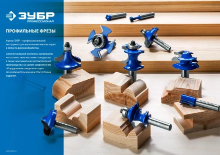 Фрезы кромочные для углового сращивания серия ПРОФЕССИОНАЛ купить в Тюмени