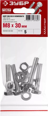 Болт (DIN933) в комплекте с гайкой (DIN934), шайбой (DIN125), шайбой пруж. (DIN127), M8 x 30 мм, 5 шт, ЗУБР 303436-08-030 купить в Тюмени