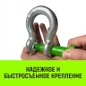 Скоба омегообразная со шплинтом HITCH G2130 55.0 т (SZ072039) купить в Тюмени