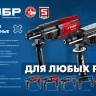 ЗУБР 28 мм, 900 Вт, перфоратор SDS Plus, мет. корпус, Профессионал (ЗП-2890 М) купить в Тюмени