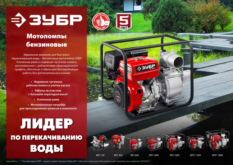 ЗУБР 1300 л/мин, мотопомпа бензиновая для грязной воды (МПГ-1300) купить в Тюмени