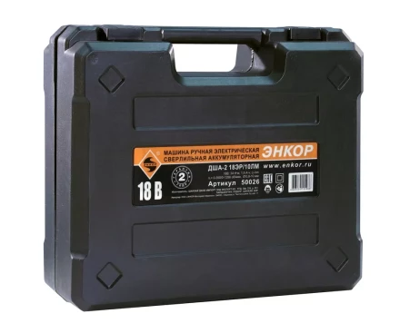 Шуруповерт акк ДША-2 18ЭР/10ЛМ кейс 50026 купить в Тюмени