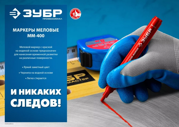 ЗУБР ММ-400 синий, 2 мм меловой маркер (06332-7) купить в Тюмени
