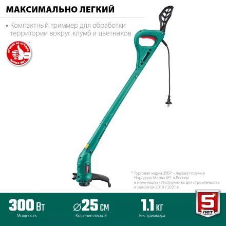 ЗУБР 300 Вт, ш/с 25 см, сетевой триммер (ТСН-25-300) купить в Тюмени