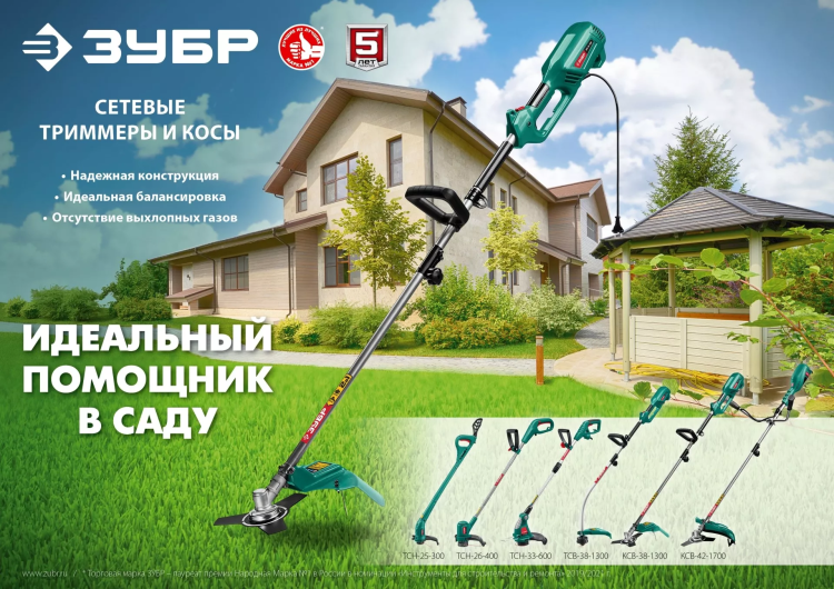 ЗУБР 300 Вт, ш/с 25 см, сетевой триммер (ТСН-25-300) купить в Тюмени