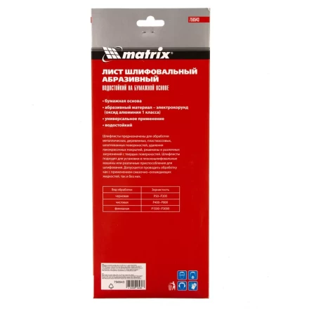 Шлифлист на бумажной основе, P 60, 115 х 280 мм, 5 шт, водостойкий Matrix 756543 купить в Тюмени