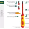 Отвертка KRAFTOOL, высоковольтная, Cr-Mo-V стержень, двухкомпонент. маслобензостойкая рукоятка, PH №3, 150мм 250084-3-150 купить в Тюмени