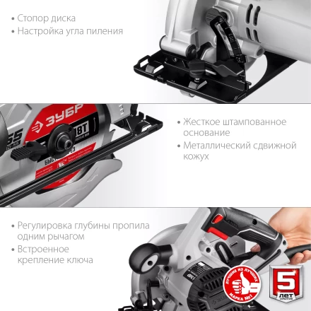 Пила циркулярная ПД-55 серия МАСТЕР купить в Тюмени