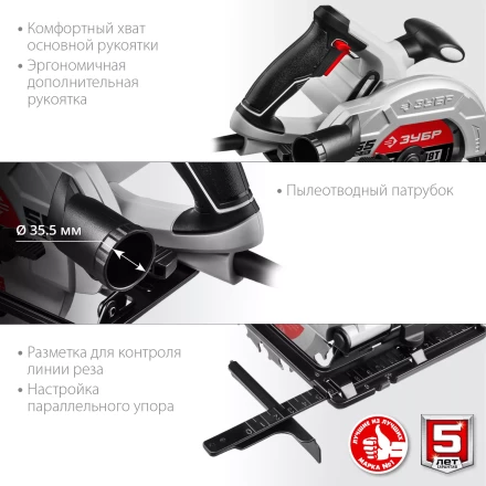 Пила циркулярная ПД-55 серия МАСТЕР купить в Тюмени