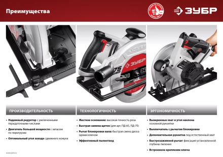 Пила циркулярная ПД-55 серия МАСТЕР купить в Тюмени