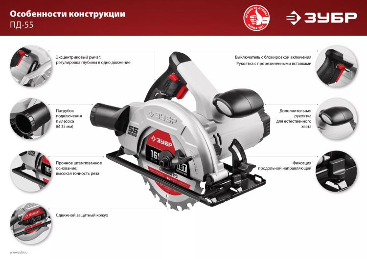 Пила циркулярная ПД-55 серия МАСТЕР купить в Тюмени