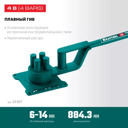 Ручной станок для гибки арматуры 23307 купить в Тюмени