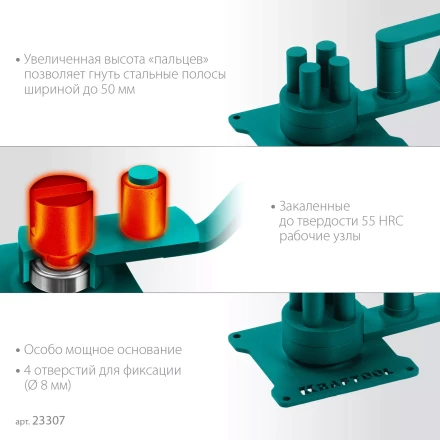 Ручной станок для гибки арматуры 23307 купить в Тюмени