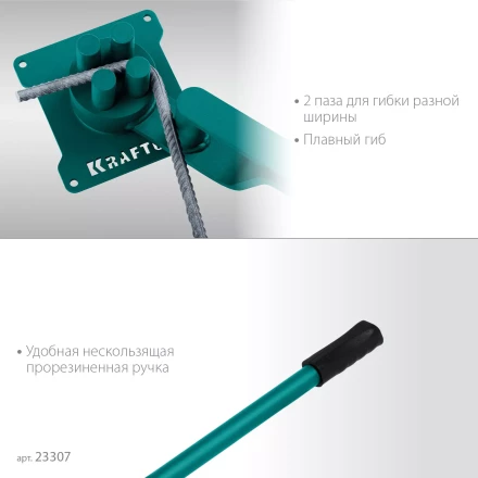 Ручной станок для гибки арматуры 23307 купить в Тюмени