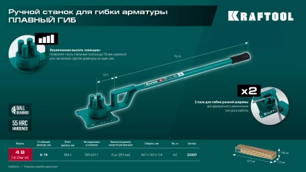 Ручной станок для гибки арматуры 23307 купить в Тюмени
