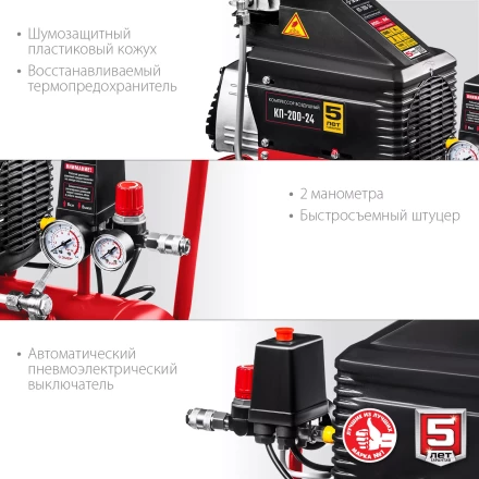 Компрессор воздушный КП-200-24 серия МАСТЕР купить в Тюмени