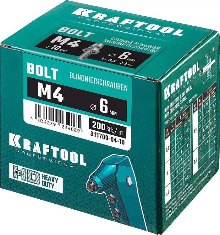 Заклепки винтовые KRAFTOOL 311709-04-10 купить в Тюмени