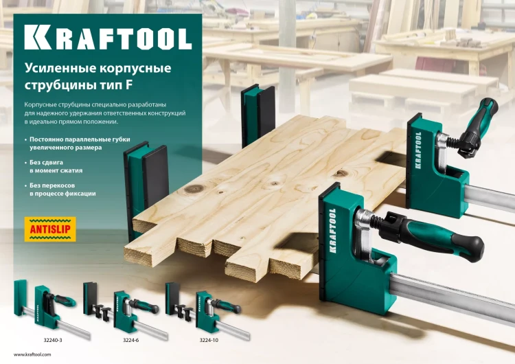 Струбцина KRAFTOOL EXTREM корпусная 3224-6 купить в Тюмени