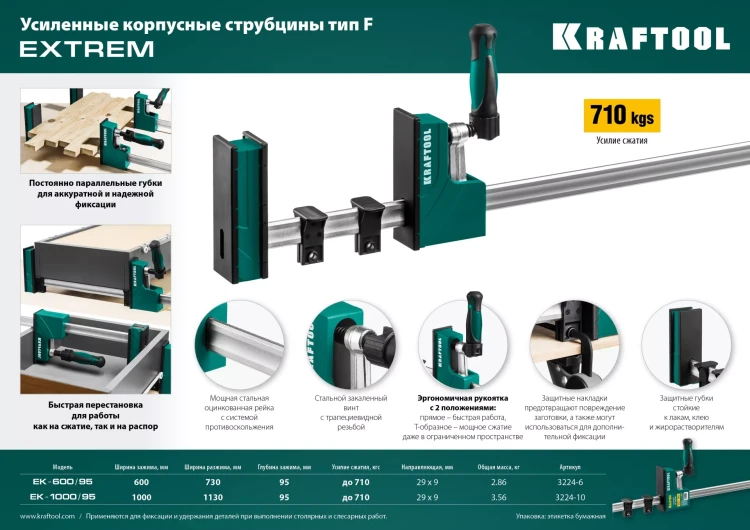 Струбцина KRAFTOOL EXTREM корпусная 3224-6 купить в Тюмени