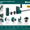 Струбцина KRAFTOOL EXTREM корпусная 3224-6 купить в Тюмени