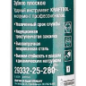 Зубила SDS-Max 29332-25-280 купить в Тюмени