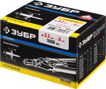 Заклепки стальные коробка серия ПРОФЕССИОНАЛ купить в Тюмени