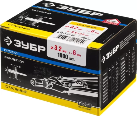 Заклепки стальные коробка серия ПРОФЕССИОНАЛ купить в Тюмени