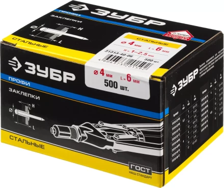 Заклепки стальные коробка серия ПРОФЕССИОНАЛ купить в Тюмени