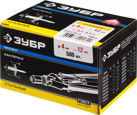 Заклепки стальные коробка серия ПРОФЕССИОНАЛ купить в Тюмени