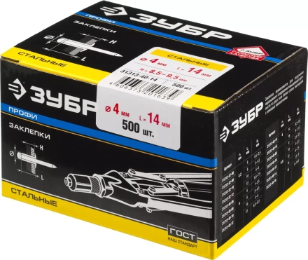 Заклепки стальные коробка серия ПРОФЕССИОНАЛ купить в Тюмени