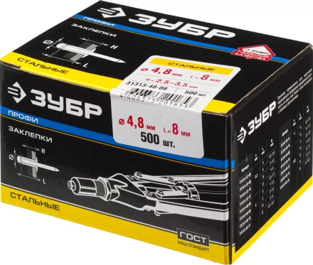 Заклепки стальные коробка серия ПРОФЕССИОНАЛ купить в Тюмени