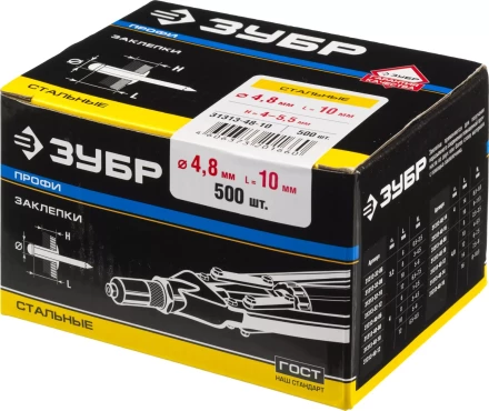 Заклепки стальные коробка серия ПРОФЕССИОНАЛ купить в Тюмени