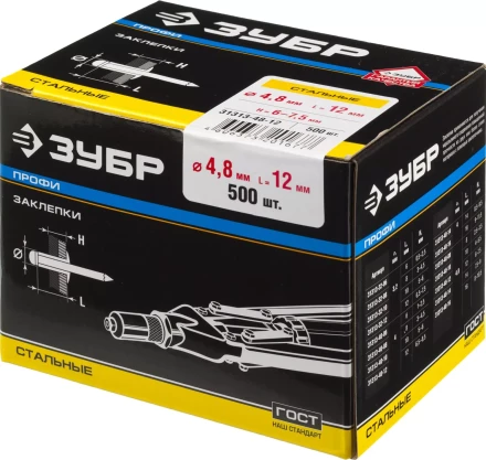 Заклепки стальные коробка серия ПРОФЕССИОНАЛ купить в Тюмени