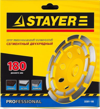 Чашка STAYER &quot;PROFESSIONAL&quot; алмазная сегментная двухрядная, высота 22,2мм, 180мм 33381-180 купить в Тюмени