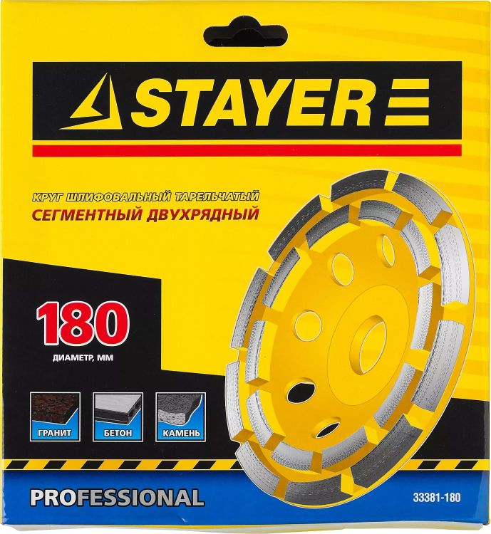 Чашка STAYER "PROFESSIONAL" алмазная сегментная двухрядная, высота 22,2мм, 180мм 33381-180 купить в Тюмени